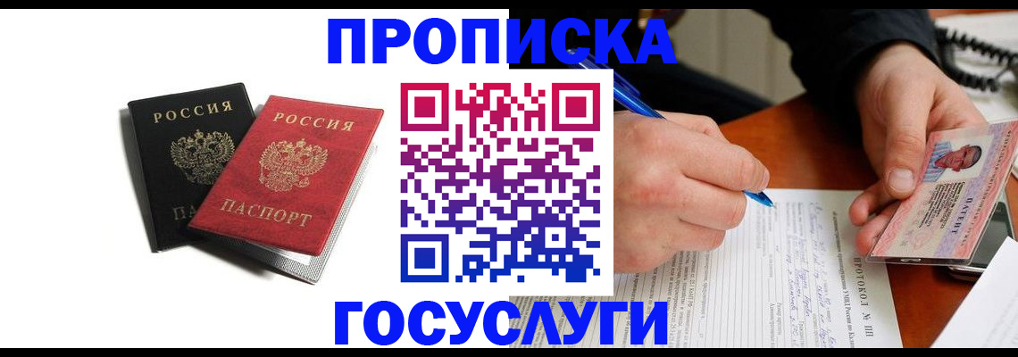 временная регистрация госуслуги в Среднеуральске
