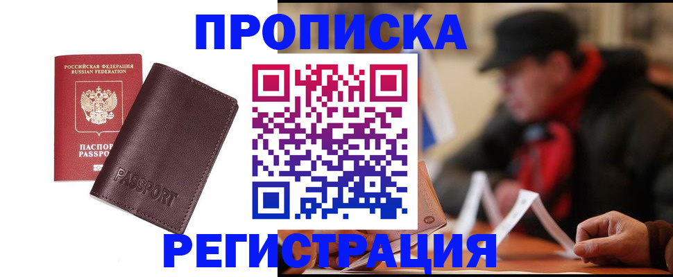 временная регистрация адрес в Среднеуральске