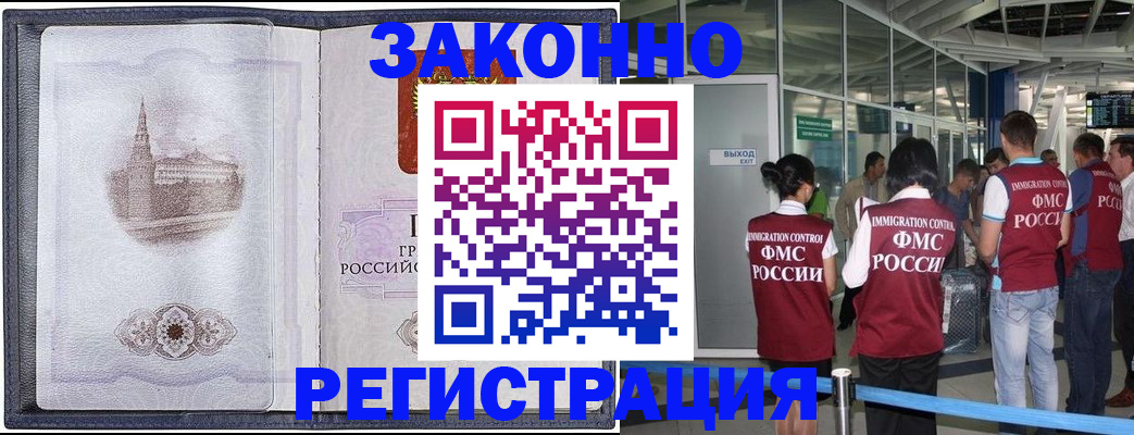 временная регистрация надежно в Среднеуральске