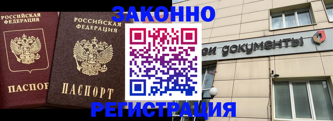 прописка в Среднеуральске